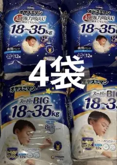 moony スーパービッグ 18〜35kg 14枚入り 男の子 xxxl - メルカリ