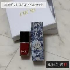 【非売品】クリスタル会員 バースデーギフト ネイルポリッシュ＆口紅セットDIOR