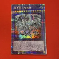 【まとめ買い割引】 真青眼の究極竜 25thシークレット クオシク 25thシク