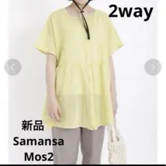 感謝sale❤️554❤️新品✨SM2⑤❤️ゆったり＆可愛いトップス　チュニックのサムネイル