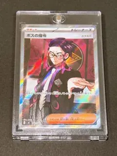 PSA10】ボスの指令 カラスバ SR仕様 760/742 ナンバーカード付 - メルカリ