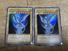 青眼の白龍　ブルーアイズホワイトドラゴン　YAP1-JP001 2枚セット