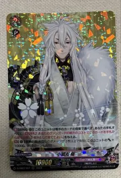 刀剣乱舞 小狐丸 極 ヴァンガード TRR - メルカリ