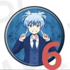 2026年最新】潮田渚 缶バッジの人気アイテム - メルカリ