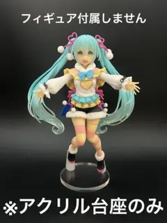 ※アクリル台座　初音ミク　Winter image ver.