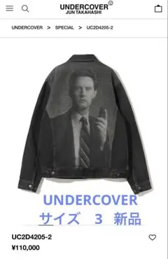 アンダーカバー　UNDER COVER ツインピークス　新品　デニムジャケットのサムネイル