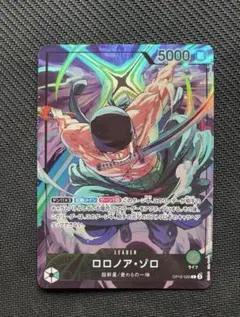 リミテッドエディション vol.4 ゾロ　リーダーパラレル　プロモ