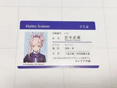 紫*花様 FGO Fes.2026 学生証 ＋Live2d 特典＋缶バッジ宮本武 - メルカリ