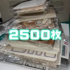 【最終値下】コラージュ素材 おすそ分け❁︎2500枚 まとめ売り