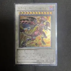 2025年最新】遊戯王 レリーフ スカーレッド・ノヴァの人気アイテム