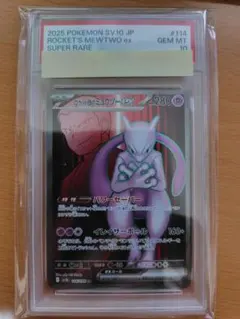 ポケモンカード SR ロケット団のミュウツーex PSA 10 ① - メルカリ