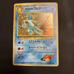 カスミのゴルダックとナツメのゴルダック ４枚セット 2026年最新】ポケモンカード カスミのゴルダックの人気アイテム - メルカリ