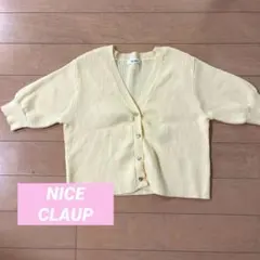 【美品】ナイスクラップ 半袖ニット カーディガン　レディーストップス　イエロー