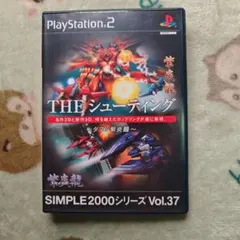 2026年最新】SIMPLE2000シリーズ Vol.37 THE シューティング ~ダブル紫