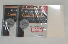 フエル ライトアルバム 替台紙 未開封2袋+10枚 ナカバヤシ株式会社のサムネイル