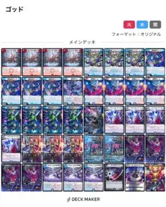 最終値下げ】 青単ロストクルセイダー cs入賞構築 デュエマ ガチ構築