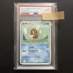 PSA8】コイキング トップサン 青版 - メルカリ