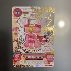 アイカツオンパレード オーロラキスキャミソール