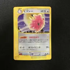 ピクシー ☆ 第1弾基本拡張パック 125/128 キラ - メルカリ