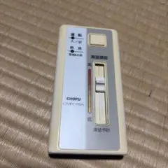 長府 石油給湯器リモコンCMR-115A 貴重品！ - メルカリ