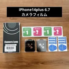 ✨お買い得✨iPhone14 iPhone14plus カメラフィルム 2枚入り