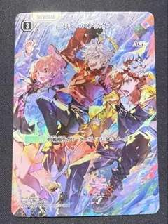 勝利へのジャンプ だるまいずごっど ありさか なるせ