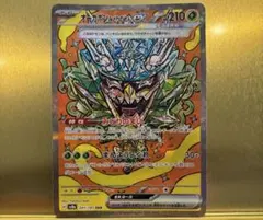 オーガポン みどりのめんex SAR SV8a テラスタル201/187