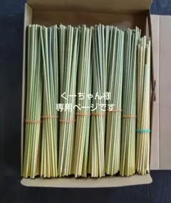 新ライ麦350本ヒンメリ等細工用