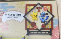 ポケモン　ふんわりゆらりん飾り　ピカチュウ＆リオル