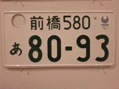 オリンピックナンバー　記念品 2025年最新】オリンピックナンバープレートの人気アイテム