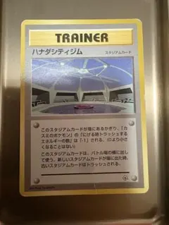 ハナダシティジム スタジアムカード 旧裏のサムネイル