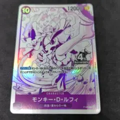 モンキー・D・ルフィ P-099