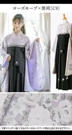 キャサリンコテージローズモーブ×黒 花柄簡単着付け着物 袴160cm 肌襦袢付き