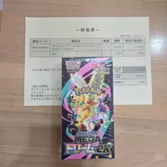 2026年最新】MEGAドリームexシュリンク付きBOXの人気アイテム - メルカリ