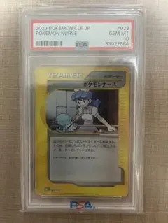 ポケモンカード　ポケモンナース PSA10のサムネイル