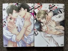 純愛ボイス + 渇望ボイス　BL2冊