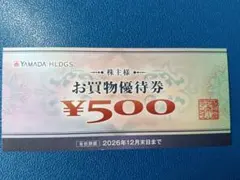 2026年最新】ヤマダ電機 株主優待の人気アイテム - メルカリ