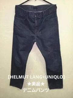 2025年最新】Helmut Lang メンズ デニム・ジーンズの人気アイテム