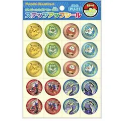 ショウワノート ポケットモンスター ステップアップシール ごほうびシール