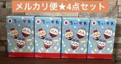 マクドナルド　ハッピーセット　ちいかわ　第2弾 4種セット