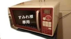 2026年最新】SANYO 電子レンジ・オーブンの人気アイテム - メルカリ