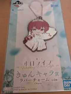 ホロライブ ウェディングドレス ラバーチャーム　宝鐘マリン