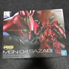 RG サザビーのサムネイル