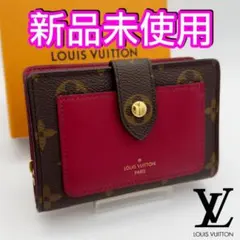 正規品保証　未使用　最新ICチップ搭載　モノグラム　ポルトフォイユ　ジュリエット