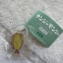 ナンジャモンジャ アクリルマーカー 全6種 ミドリvol.1