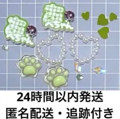 ネイルパーツ SnowMan あべちゃん10個セット