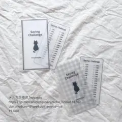 貯金リフィルシートセット 黒猫 A6 saving 韓国