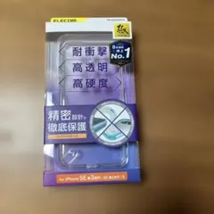 ELECOM iPhone SE3 SE2 8 ハイブリッドケース 極