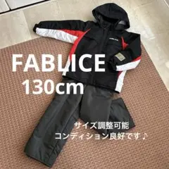★良品★FABLICE スキー スノーボード ウェア 130cm サイズ調整可能