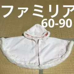 familiar ベビーポンチョ ピンク